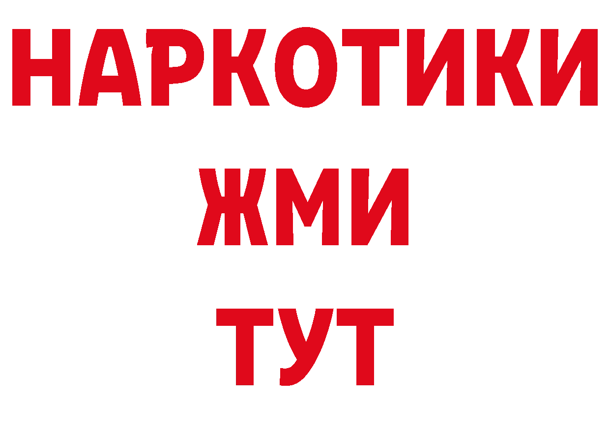 Магазин наркотиков нарко площадка состав Камень-на-Оби